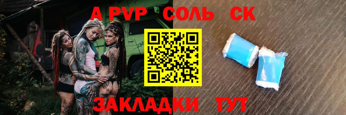 APVP Crystall Ростов Великий