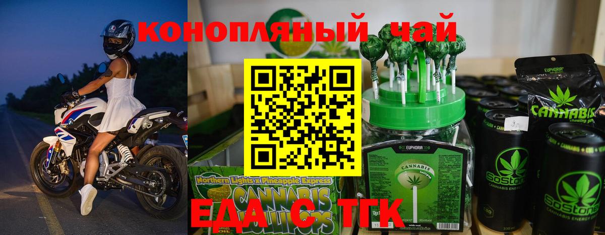 Cannafood конопля  Вход с VPN  Ростов Великий 