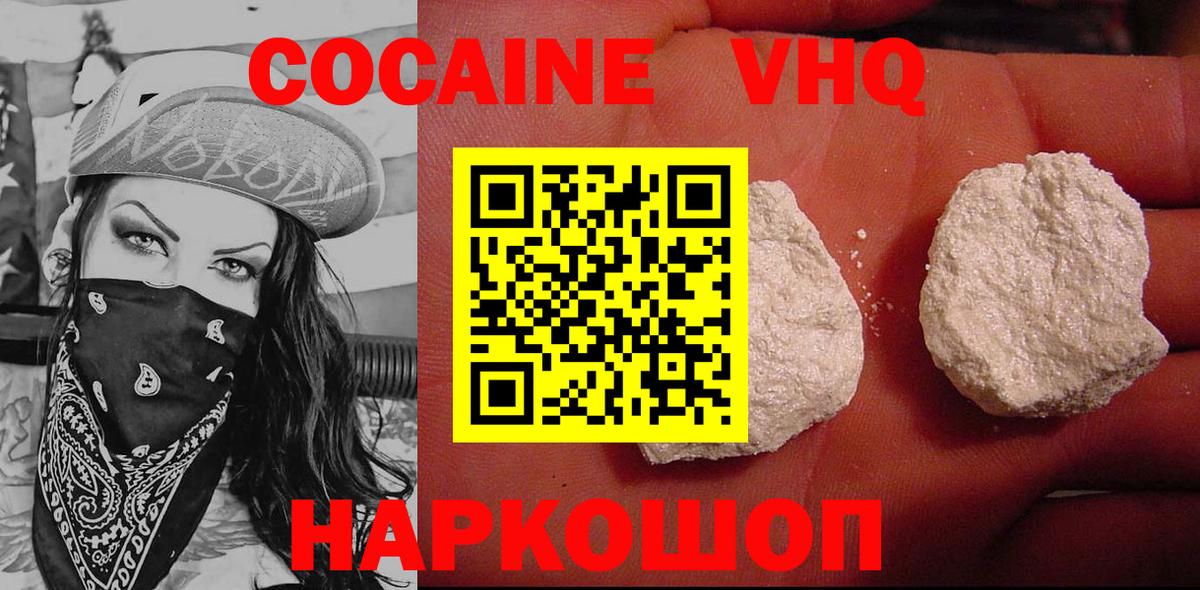Ростов Великий  COCAIN Перу  Кокаин Перу  Вход с VPN 