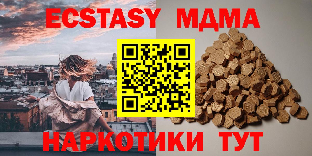 Экстази 250 мг Ростов Великий