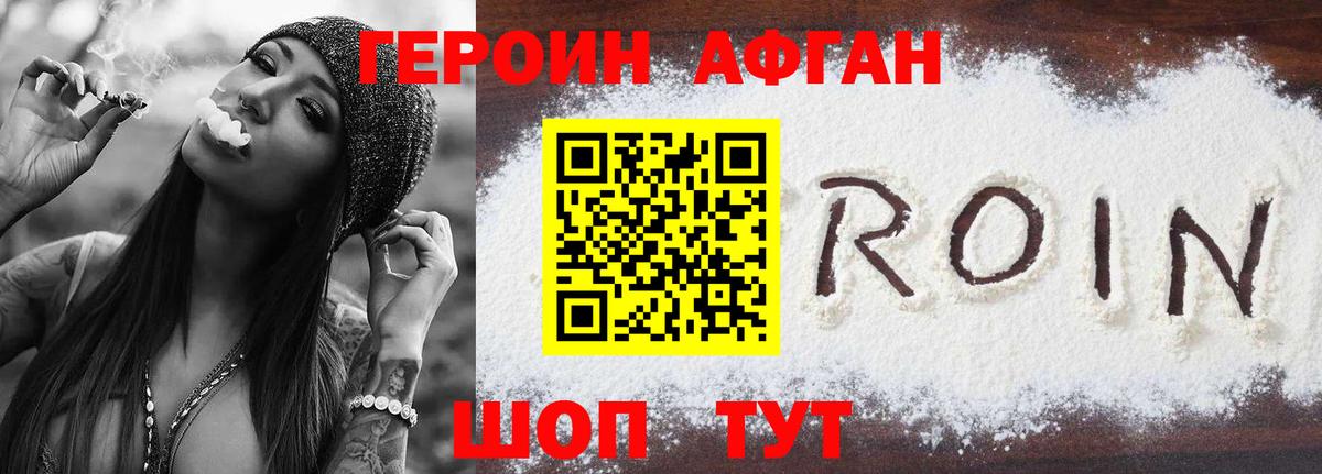 ГЕРОИН герыч Ростов Великий