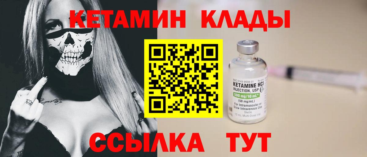 Ростов Великий  КЕТАМИН VHQ  Кетамин VHQ  Вход с VPN 