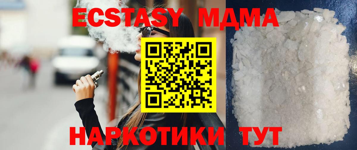 Ростов Великий  MDMA  Вход с VPN  MDMA молли  МДМА кристаллы 