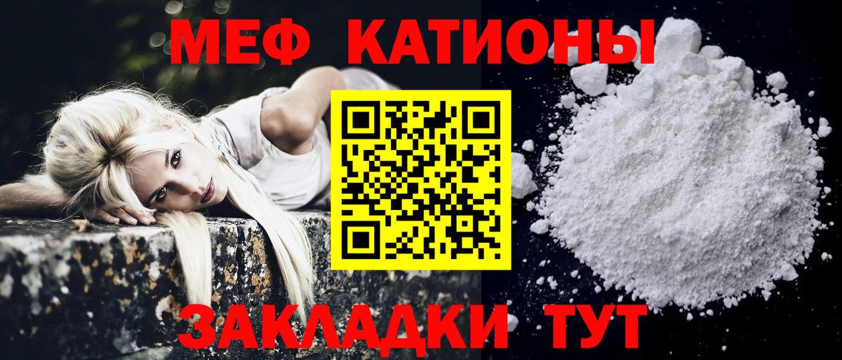 МЕФ VHQ  Вход с VPN  Меф  Ростов Великий  Мефедрон мяу мяу 