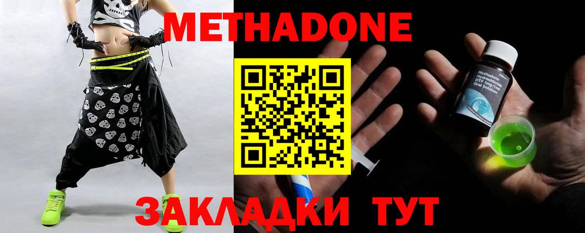 Ростов Великий  ОМГ ОМГ маркетплейс  Вход с VPN  Метадон белоснежный 