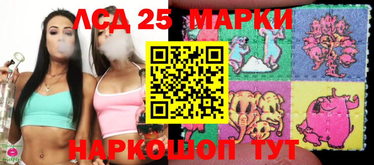 Наркотические марки 1500мкг Ростов Великий